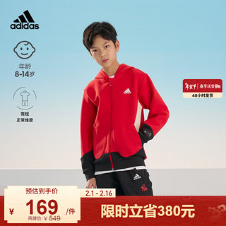 adidas 阿迪达斯 舒适撞色连帽夹克外套男大童IP6997