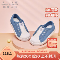 戴维贝拉(DAVE&BELLA)儿童帆布鞋男童鞋子洋气宝宝女童板鞋大童休闲鞋2024春季童鞋 蓝色 30码