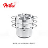 菲仕乐（Fissler）新家庭不锈钢深汤锅蒸笼套装蒸锅瓦斯炉蒸格家用小蒸笼 24cm 新家庭双柄汤锅+蒸笼2个