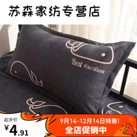 华恒羽 枕头带枕套单人学生宿舍枕头芯套装一只男女孩护一对 海豚 一个枕芯+一个枕套(高枕)