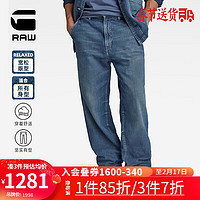 G-STAR RAW2024春夏男士牛仔裤Modson意产牛仔布直筒宽松潮流D23064 海洋蓝色调 2930