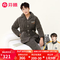 芬腾睡衣男冬季夹棉温暖翻领加绒提花口袋开衫家居服睡衣套装 优雅棕 XL