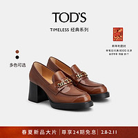 TOD'S【明星同款】2024早春TIMELESS皮革厚底高跟乐福鞋单鞋 【刘诗诗同款】棕色 37