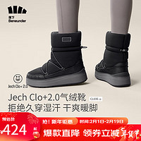 蕉下(beneunder)雪地靴女士冬季23年保暖户外休闲抗寒气绒靴CL69623 沉谧黑 39