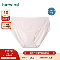 热风2024年春季女士零碳天丝TM纤维中腰内裤 14粉红 S
