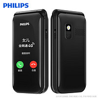 PHILIPS 飞利浦 E6615 陨石黑 全网通4G 双屏翻盖老人手机 按键功能机移动支付