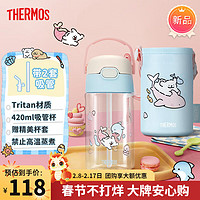 THERMOS 膳魔师 儿童水杯线条小狗周边联名杯子便携吸管杯小春夏2024年 吸管杯 粉蓝 420ml （精美杯套）