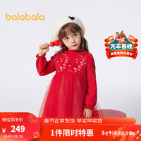 巴拉巴拉儿童连衣裙女童裙子2024新年网纱公主裙龙年春晚 中国红60611 100cm