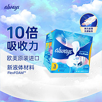 whisper 护舒宝 Always美国进口 护舒宝液体卫生巾日用18片/盒姨妈巾 超薄无感保护