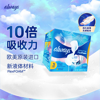 whisper 护舒宝 Always美国进口 护舒宝液体卫生巾日用18片/盒姨妈巾 超薄无感保护