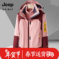 JEEP SPIRIT 吉普 冲锋夹克男女情侣款三合一两件套外套保暖防水防风冲锋外套 女款粉色 L