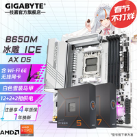 GIGABYTE/技嘉 8核16线程 主板CPU套装