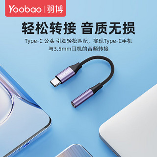 羽博羽博Type-C耳机转接头3.5mm耳机音频线USB-C耳机转换器适用于小米12/11/华为Mate40Pro安卓手机 【Type-C转3.5MM】灰色款