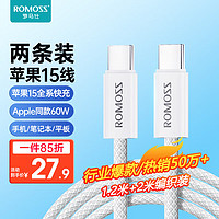 移动端、京东百亿补贴：ROMOSS 罗马仕 双头type-c数据线苹果15充电线PD60W快充线c to c车载适用iPhone15ProMax/iPad/平板华为笔记本