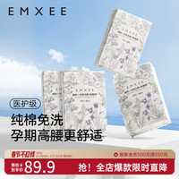 嫚熙(EMXEE)一次性内裤纯棉无菌旅行短裤产妇月子女士出差免洗高腰款 4条/4盒 XXXL