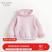 MARC&JANIE【空气层】马克珍妮男女童宽松休闲连帽卫衣大口袋上衣春款240263 丁香粉 120cm