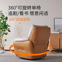 DeRUCCI 慕思 de RUCCI） 慕思单人沙发 360°可旋转单椅懒人沙发休闲椅沙发椅 橙色款 CCW1-063