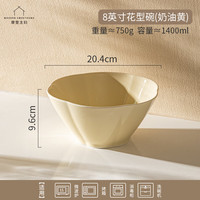摩登主妇奶油风面碗家用陶瓷拉面碗斗笠碗创意花边汤碗高颜值面条碗 8英寸花型面碗-奶油黄