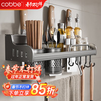 卡贝(cobbe)厨房置物架壁挂免打孔太空铝厨具用品筷筒刀架调料架多功能收纳架 枪灰-调料架-40cm(2杯6钩)