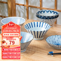 美浓烧(Mino Yaki)日式斗笠陶瓷釉下彩饭碗面碗沙拉碗水果碗家用餐具单个 朝露十草