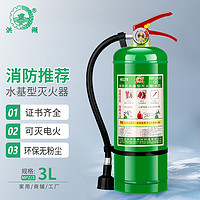 洪湖 3L水基灭火器 车载