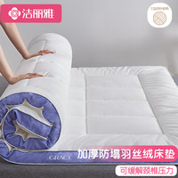 洁丽雅床垫床褥子大豆纤维垫子软垫保护垫可折叠床垫子 紫色