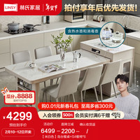 林氏家居现代岩板餐桌家用小户型茶桌岛台餐桌一体可伸缩方桌子饭桌NB1R 【米白色】岛台餐桌+S4餐椅*6