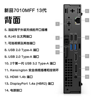 戴尔(Dell)OptiPlex 7010MFF迷你小机箱台式机电脑主机（i3-13100T 8G 512G固态 集显） 单主机（含键鼠）Win11