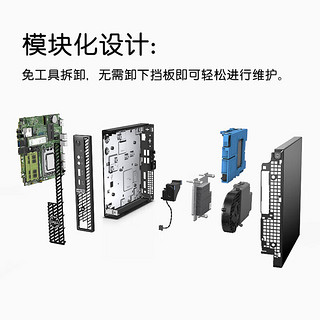 戴尔(Dell)OptiPlex 7010MFF迷你小机箱台式机电脑主机（i3-13100T 8G 512G固态 集显） 单主机（含键鼠）Win11