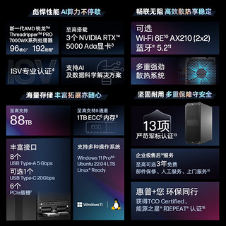 惠普（HP）战99 Monster塔式图形工作站台式设计主机AMD 7995WX/64G/512G SSD+4T SATA/RTX A2000 12G/
