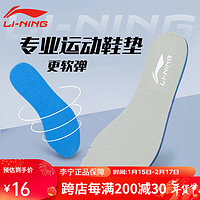 LI-NING 李宁 鞋垫运动男女防臭软底透气高弹缓震减压吸汗舒适跑步篮球学生军训 灰/蓝 42（265mm）