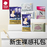 babycare 婴儿礼盒 6件套