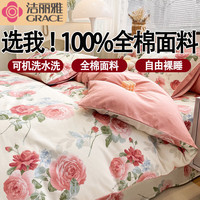 洁丽雅纯棉被套单件被罩100%新疆棉家用宿舍加厚单双人全棉被罩 锦上添花 150*200cm单被套