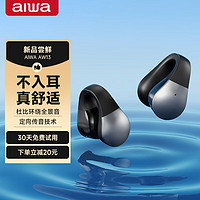 aiwa 爱华AW13夹耳式蓝牙耳机开放式骨传导概念无线不入耳运动耳机跑步长续航 适用于苹果安卓手机 尊享黑