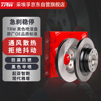 TRW 天合 通风刹车盘 前盘 适用于起亚智跑/现代雅尊 两只价