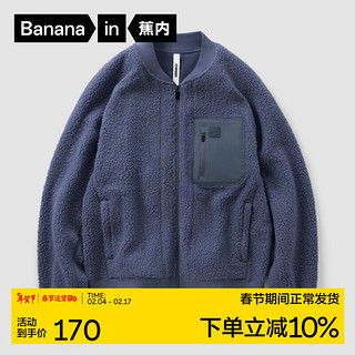 Bananain 蕉内 306S外套男士休闲夹克棒球服仿羊羔绒男装秋冬季 夜影蓝 XL