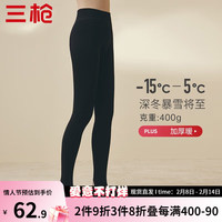 三枪(THREEGUN)打底裤秋冬400g加厚立绒腰部加宽加深宽版踩脚女式一体裤紧身打底 纯黑 均码
