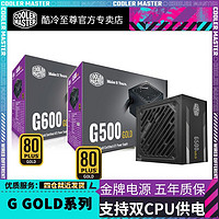 酷冷至尊 COOLERMASTER 酷冷至尊 80plus金牌认证 全模组ATX电源