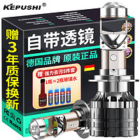 KEPUSHI 科浦仕 汽车led大灯双三光透镜h4led大灯远近一体激光