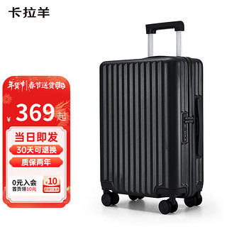 卡拉羊 学生旅行箱大容量箱24英寸防刮耐磨pc拉杆行李箱高中生CX8117