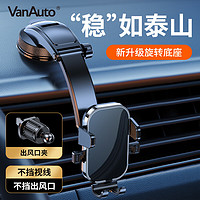 VANAUTO 车载手机支架 吸盘式汽车手机导航固定支架 升级旋转臂稳固可横屏