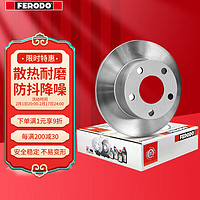 FERODO 菲罗多 刹车后盘适用于亚太沃尔沃S60L S80 V60 XC70 2只装 DDF1720C-1-D