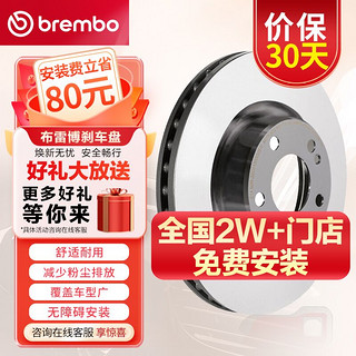 brembo 布雷博 刹车盘刹车前盘宝马X1/3系/华晨宝马320i/325i/18i/20i 09B33721