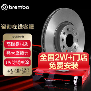 brembo 布雷博 刹车盘刹车前盘宝马X1/3系/华晨宝马320i/325i/18i/20i 09B33721