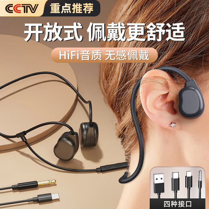 博音 不入耳挂耳式耳机 Type-C接口 黑色
