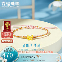 六福珠宝足金硬金工艺蝴蝶结黄金转运珠串珠手绳 定价 金重约0.32克