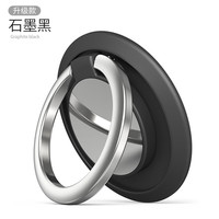 碧火鸟 磁吸 手机指环扣 磁吸旋转硅胶 桌面支撑支架 后背扣贴片 黑色