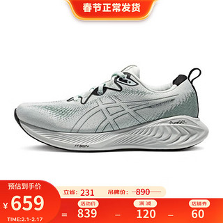 ASICS 亚瑟士 跑步鞋男鞋缓震运动鞋回弹耐磨跑鞋 GEL-CUMULUS 25 浅灰绿色 42