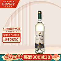 王朝DYNASTY迟采霞多丽干白葡萄酒佐餐葡萄酒750ml 1瓶装