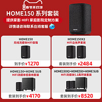 DENON 天龙 HOME系列 蓝牙音箱